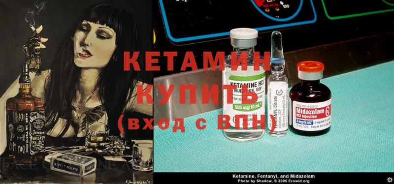 MEGA вход  Гаджиево  КЕТАМИН ketamine  купить наркоту 